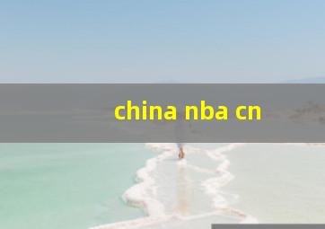 china nba cn